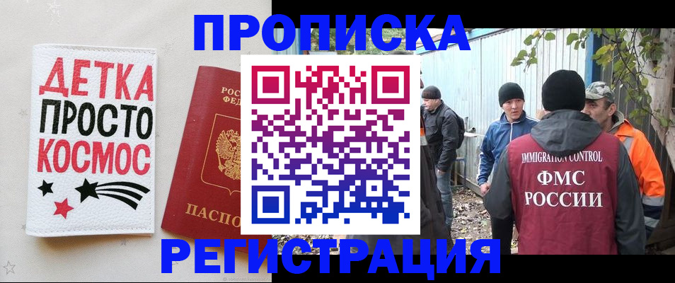 прописка поиск в Вологде